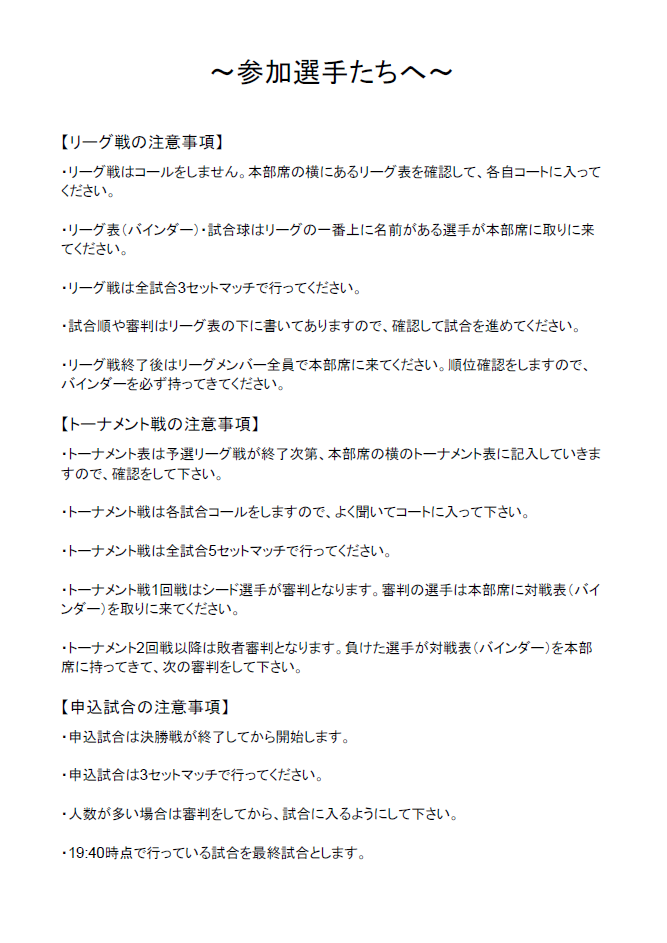 2024/05/06 第2回ThreeStarカップ