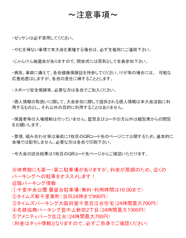 2024/07/21 第3回ThreeStarカップ