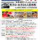 2024/12/22 ALLROUND TABLE TENNIS CUP（混合4人団体）