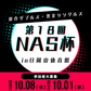 2025/10/08 第18回NAS杯卓球大会
