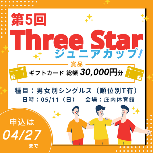 2025/05/11 第5回ThreeStarジュニアカップ