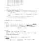 2024/05/11~12 第10回豊田スカイ全国オープンラージボール卓球大会